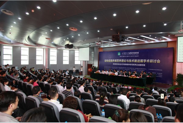 2012年主办动物健康养殖营养理论与技术新进展学术研讨会