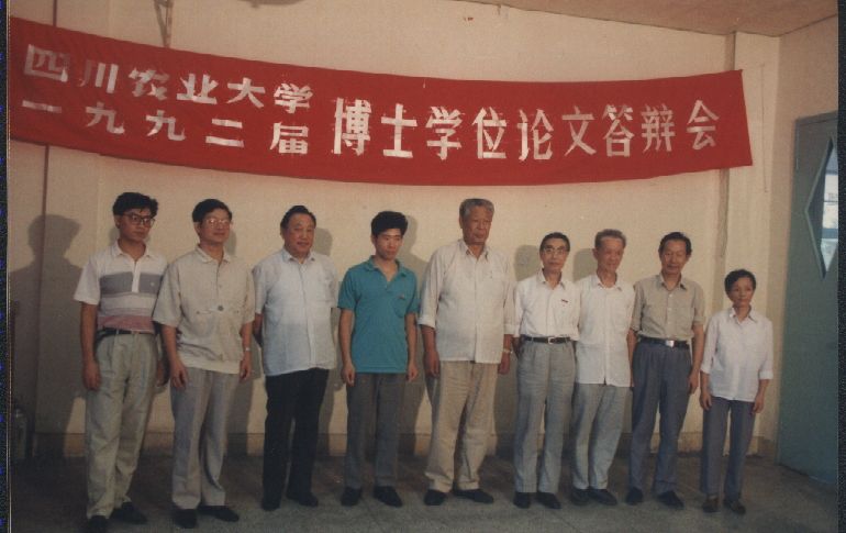 1992届博士研究生