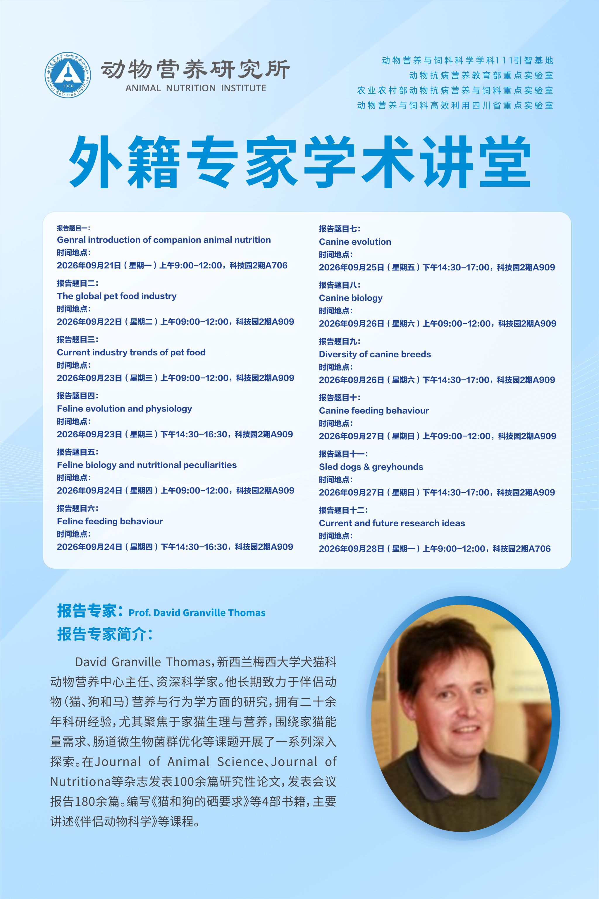 【外籍专家学术讲堂】Genral introduction of companion animal nutrition